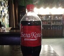 Бела-Кола