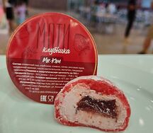 Моти Клубника