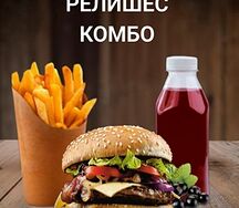 Релишес комбо