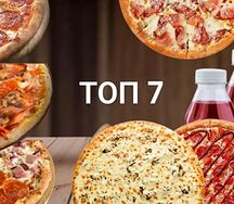 Топ 7