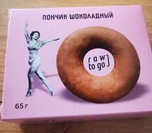 Пончик шоколадный
