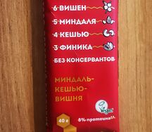 Фруктов-ореховый батончик Вишня, миндаль, кешью, без сахара
