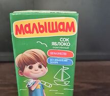 Сок яблочный осветленный Малышам