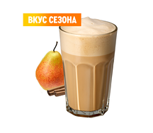 Кофе Раф со вкусом груши с корицей