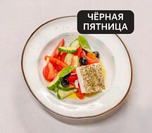 Греческий салат