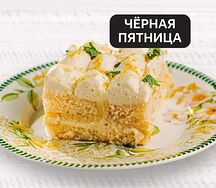 Лимончелло тирамису