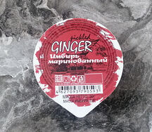 Имбирь маринованный