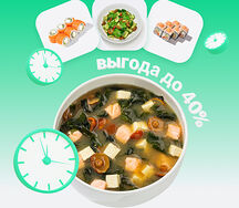 Мисо Ланч