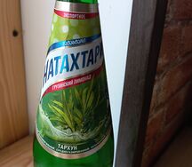 Натахтари Тархун