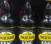 Лидский квас хлебный тёмный