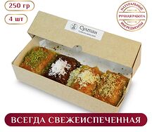 Турецкая пахлава Ассорти набор №18