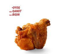 Чикен не острый