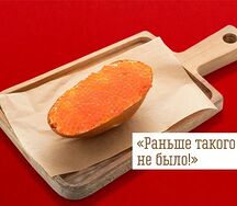 Бутерброд Праздничный