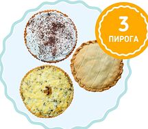 Вкусное путешествие 3 больших пирога