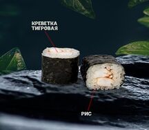 Классический с креветкой