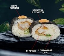 Эби темпура спайси