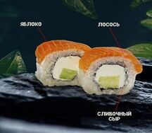 Филадельфия с яблоком