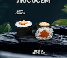 Классический с копченым лососем