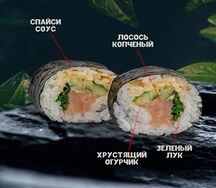 Спайси Салмон