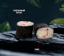 Классический с крабом