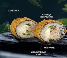 Темпура чикен
