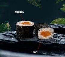 Классический с лососем
