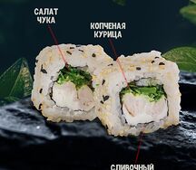 Чукура