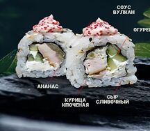 Пайн чикен