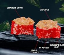 Спайси сяке