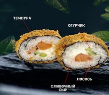 Темпура с лососем