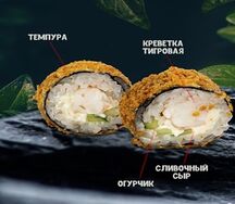 Темпура с креветкой