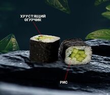 Классический ролл с огурцом