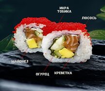 Калифорния с лососем