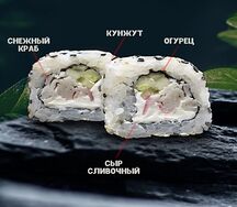 Сливочный с крабом
