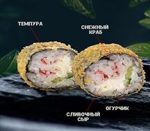 Темпура с крабом