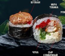 Запеченная Исикава