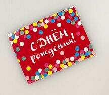 Открытка С днем рождения