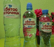 Святой источник