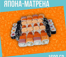 Ассорти Япона-Матрена