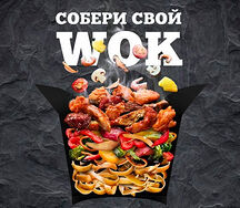 Соба со свининой