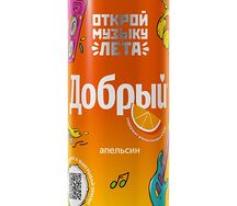 Добрый Апельсин газированная
