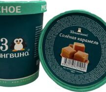 Соленая карамель 