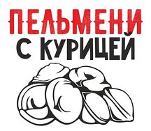 Пельмени с курицей 500гр