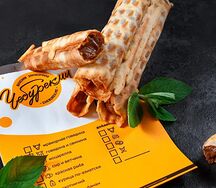 Трубочка со сгущенкой