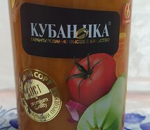 Икра из кабачков Кубаночка