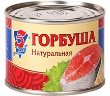 Консервы Горбуша натуральная 5 Морей