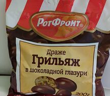 Драже Грильяж в шоколадной глазури