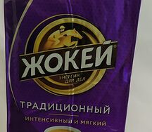 Кофе Жокей традиционный молотый