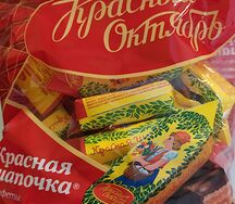Конфеты Красная шапочка