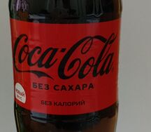 Coca-Cola Zero